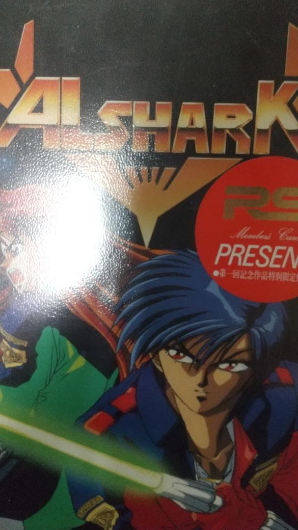 アルシャーク pc9801セット