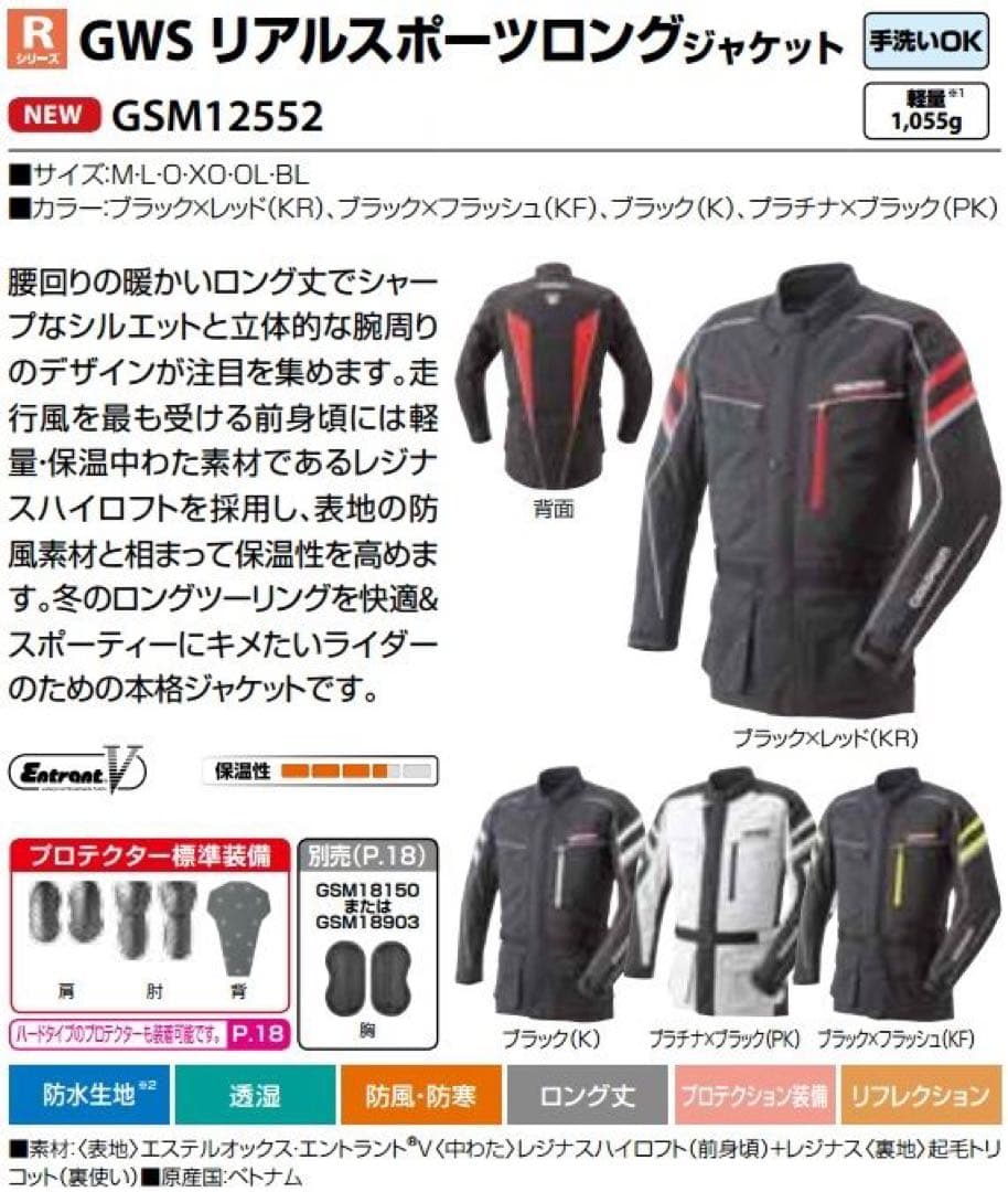 GOLDWIN ゴールドウィン　バイク　ロングジャケット 黒黄　メンズ L 美品