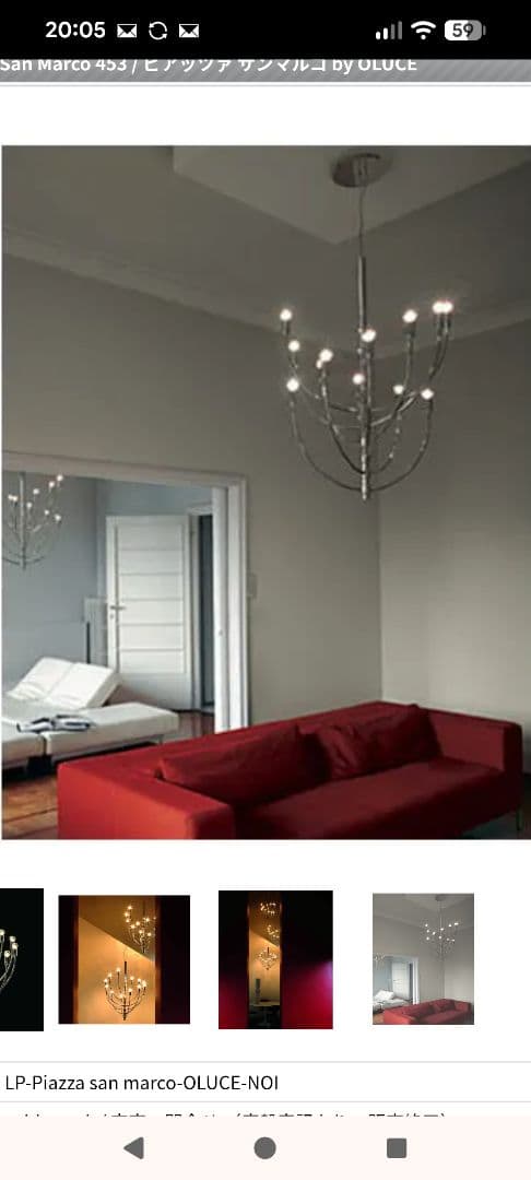 定価50万！Piazza San Marco ピアッツァ サンマルコ OLUCE