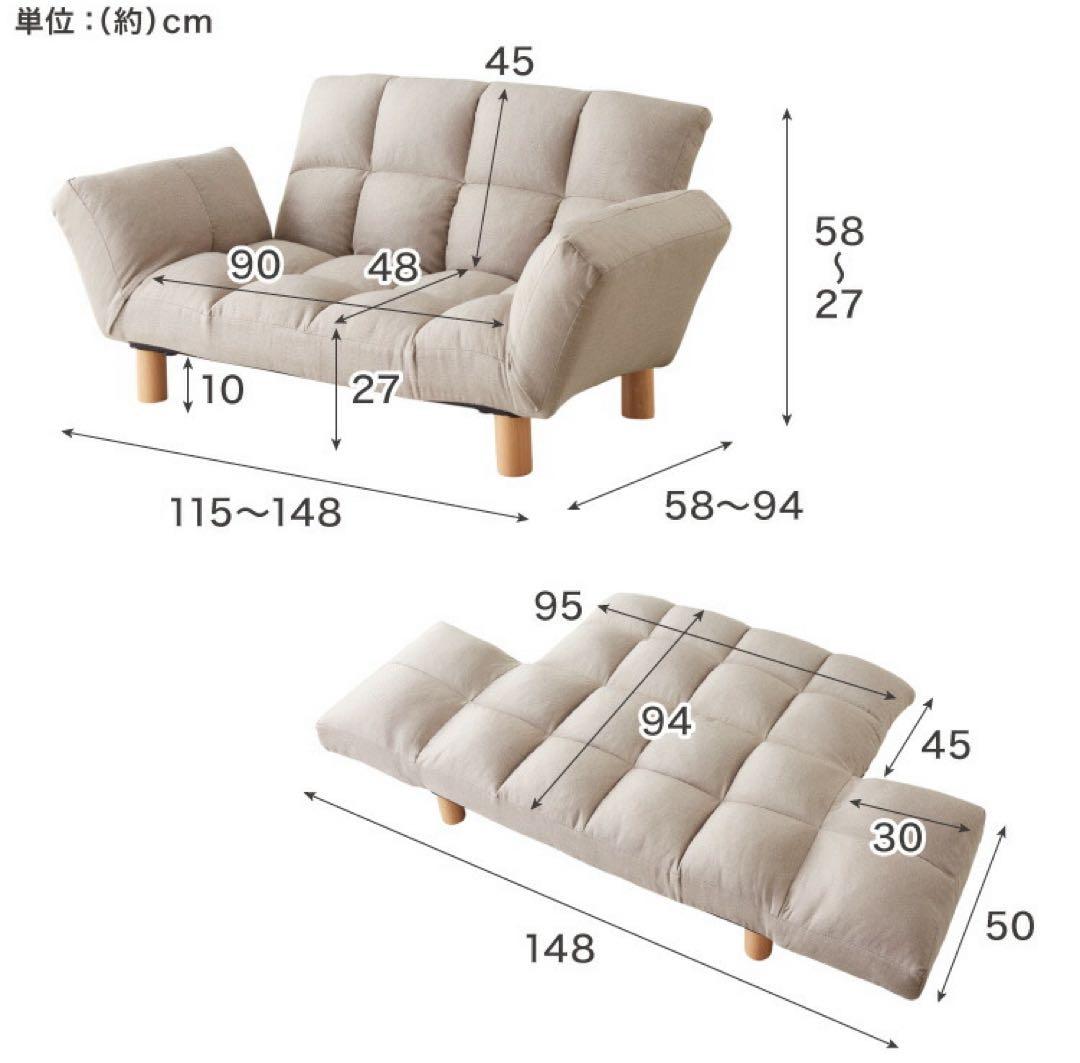 新品　ソファ　リクライニングソファ　フロアソファ　ソファー　アイボリー