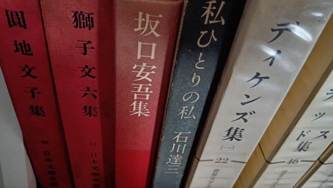 太宰治集 54 日本文学全集