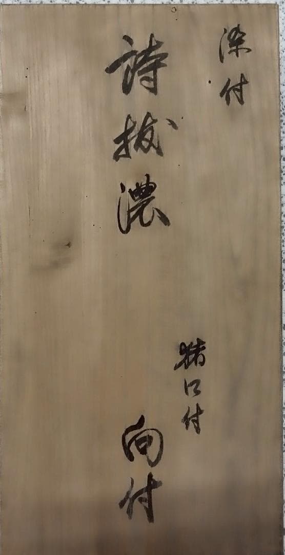 食器セット 皿10枚とカップ6個