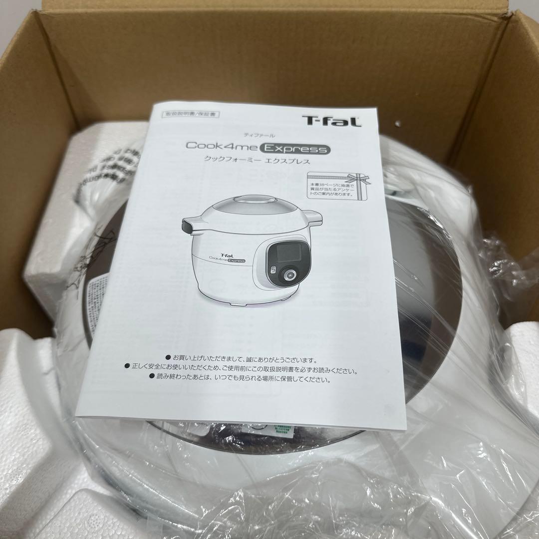 T-fal クックフォーミー　エクスプレス　CY8511JP