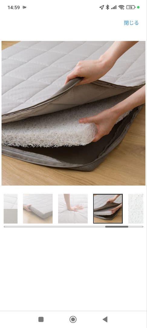 【美品】Nブレス プラスエア 敷き布団 8cm厚 敷ふとんカバー付き セミダブル