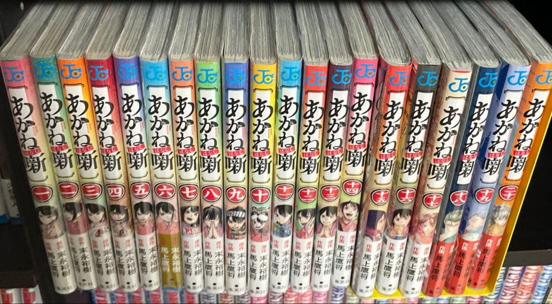 あかね噺　全巻セット 20巻