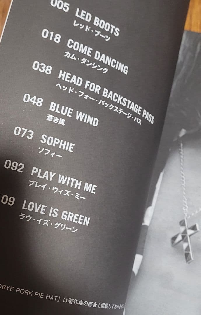 希少！ジェフ・ベック バンドスコア お買い得！2冊セット