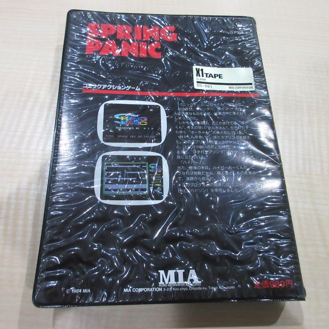 SPRING PANIC 動作確認済 箱説明書付 シャープX1 MIA テープ版