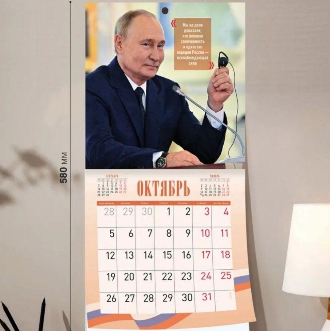 2026年プーチン大統領カレンダー(壁掛け) 3種類とチョコと紅茶のセット