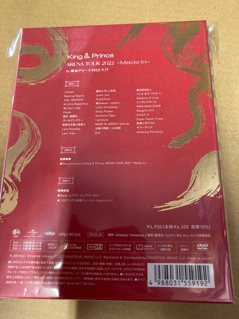 King＆Prince ARENA2022Madein DVD初回盤新品