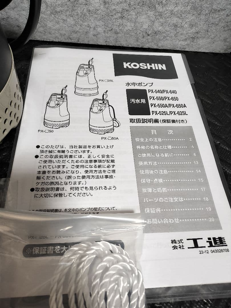 【特価】ponstar 水中ポンプ PX-640