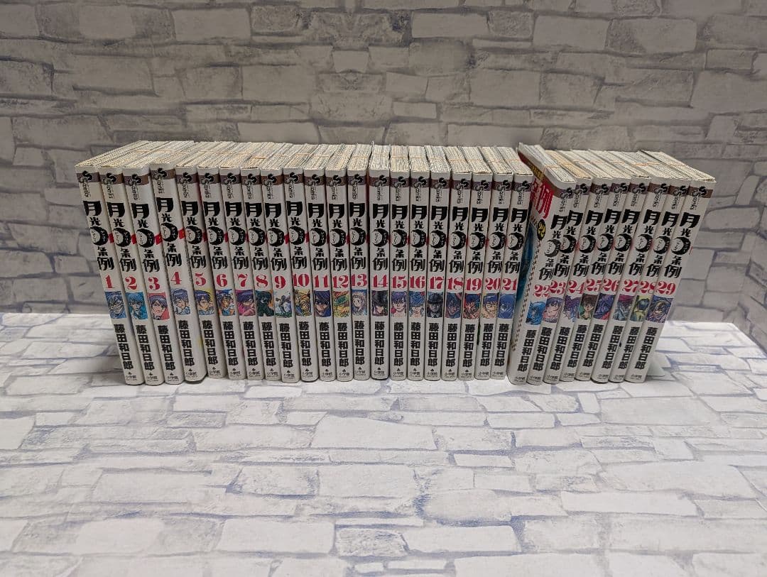 ※裁断済み 【藤田和日郎作品】2作全巻セット ※裁断済