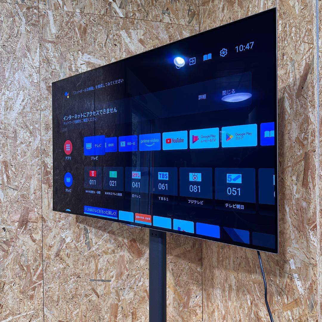 FUNAI 有機EL TV 2023　FE-48US740　スタンド　48インチ