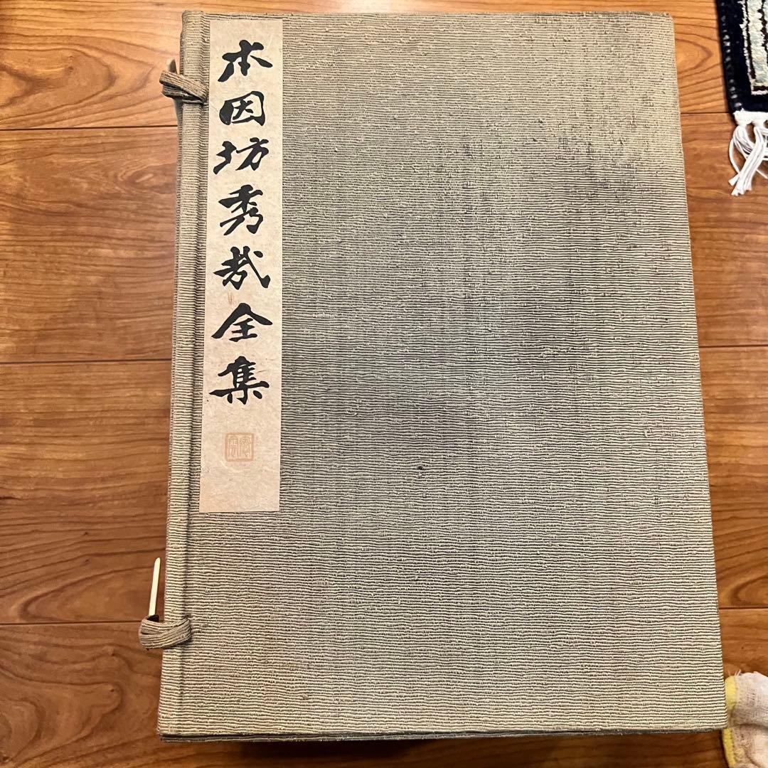 囲碁 本因坊秀哉 全集 全6巻　定価63000円