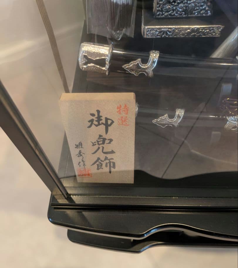 人形の鳳玉 五月人形 12号燻し銀彫金兜飾 飾り台ケース