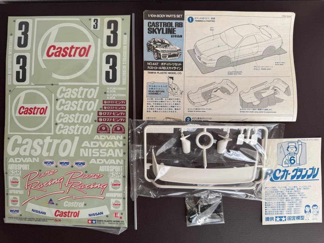 【レア希少】タミヤ RCカー ボディパーツ　カストロールRBスカイラインGT-R