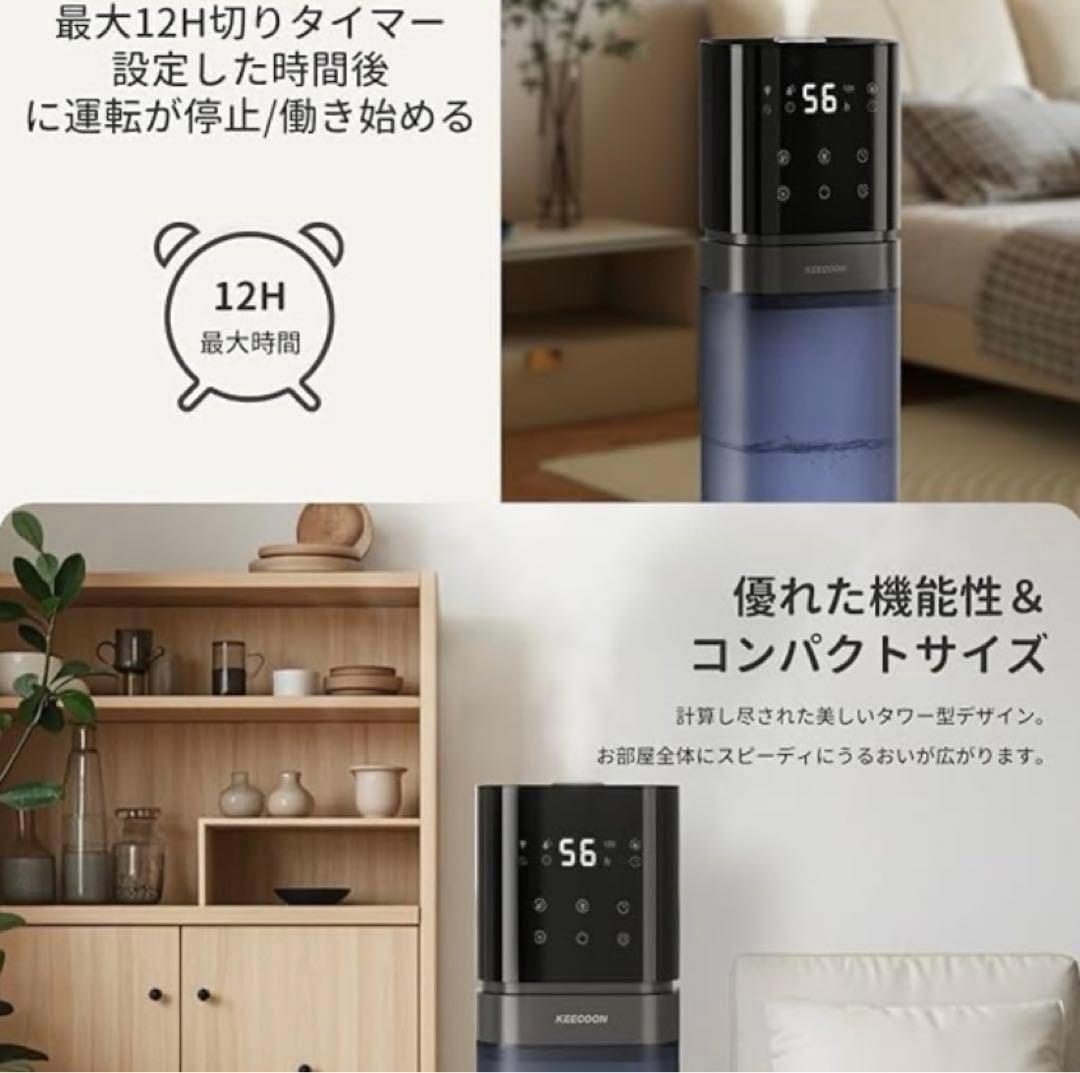 KEECOON‼️新品 加湿器　大容量　タワー型　業務用　アロマ加湿器　リモコン付