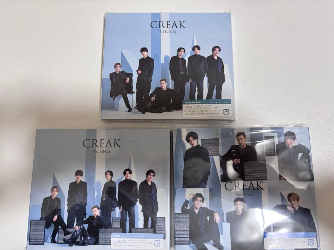 SixTONES シングル アルバム 38枚セット まとめ売り ※バラ売り不可