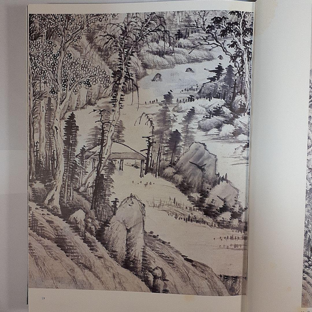 蘭千山館書画　全二冊セット　中国書道　二玄社