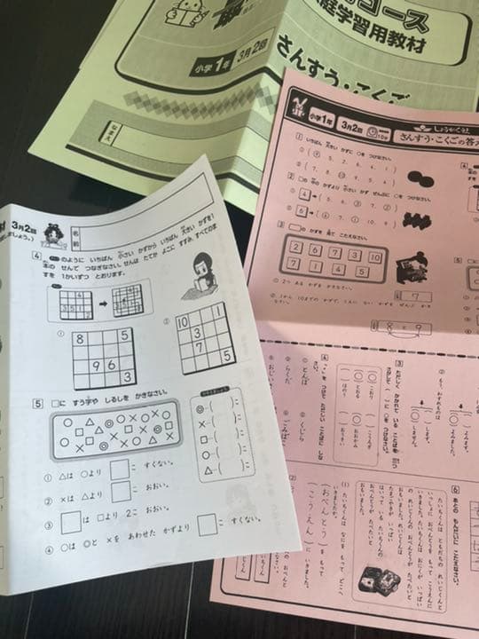 奨学社　強化コース　1年生　1年分　実力テスト　対策