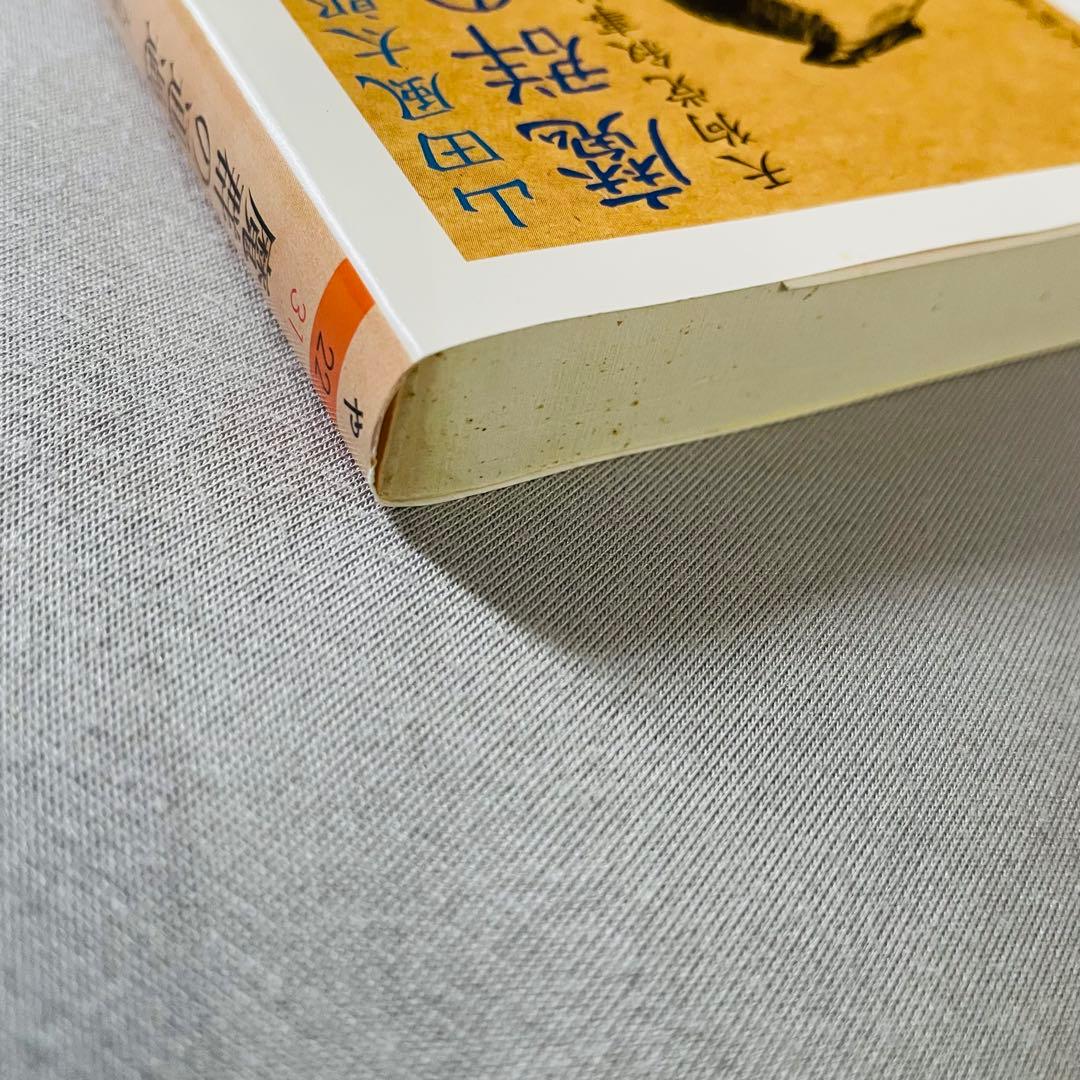 【未使用✨】山田風太郎幕末小説集　ちくま文庫　初版　4巻セット