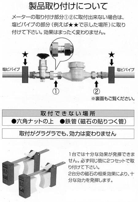 定価39800円/磁気活水装置/磁王ピュア/工事不要カートリッジ不要浄水器整水器