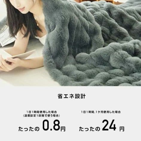 極上ふわとろ✨電気毛布 掛け敷き兼用 130×190 タイマー付 ダニ退治 黒