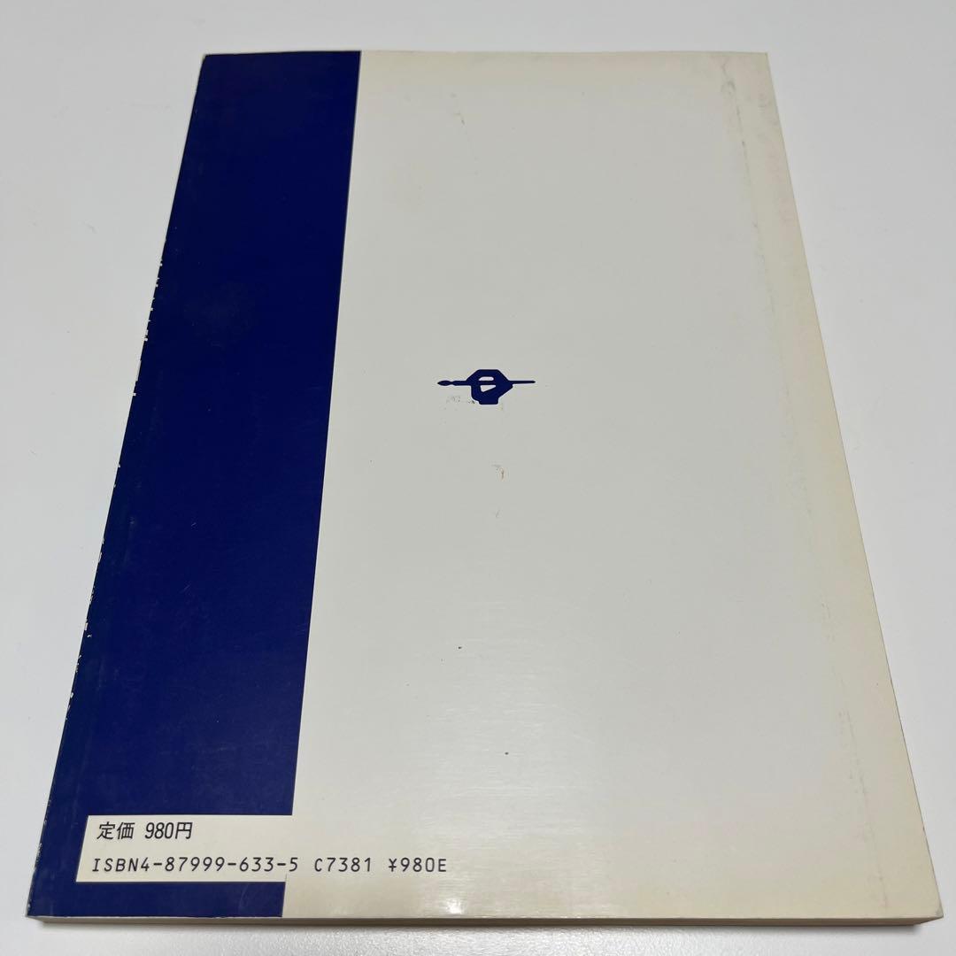 東京大学 国語 1986 61 直前問題集 過去問