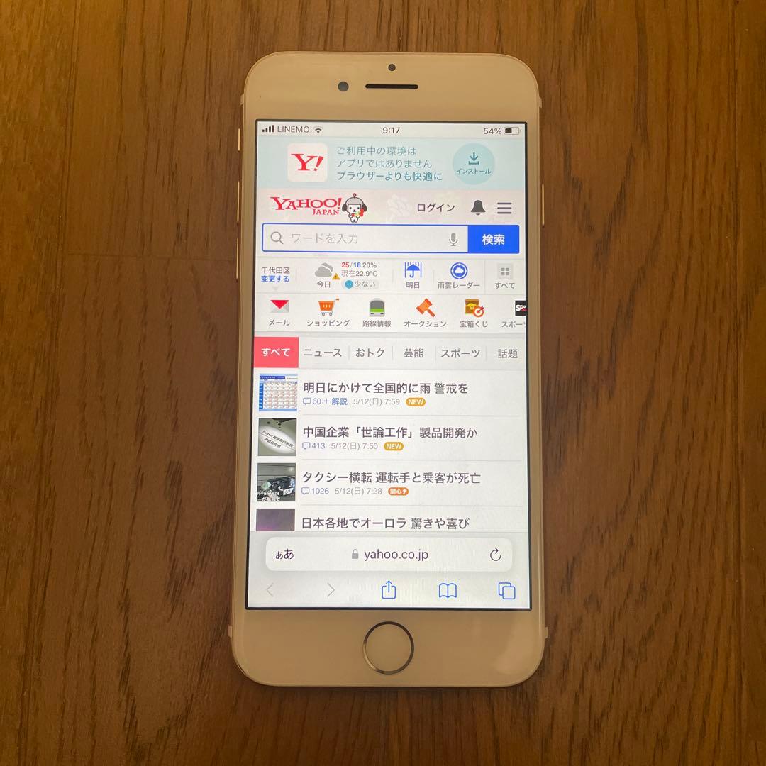 iphone7 128GB SIMフリー 83%