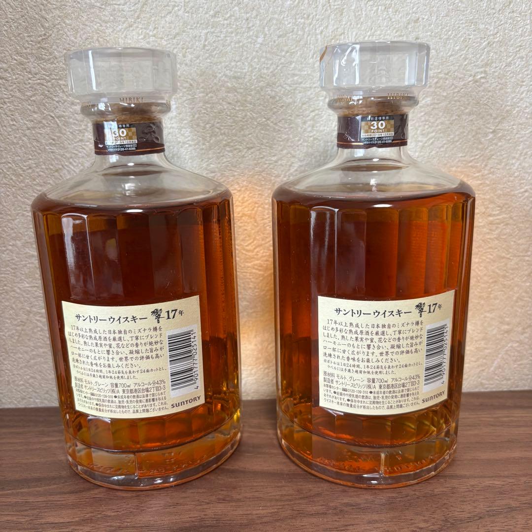 響17年ウイスキー 700ml 2本