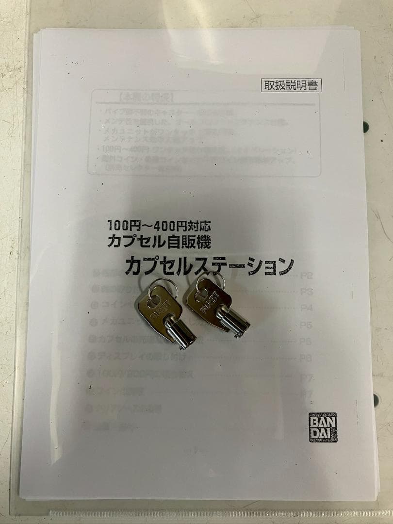 特価品CHO-40B バンダイ製カプセルステーションハーフサイズ 中古ガチャ