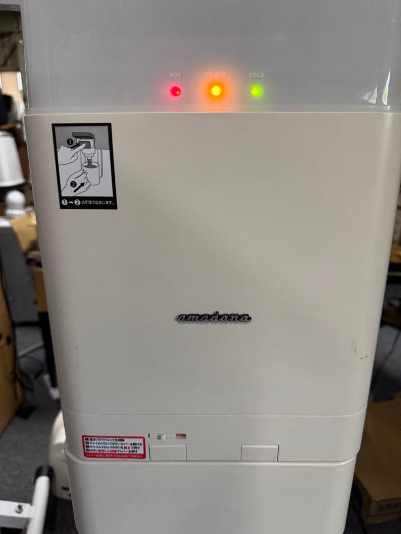 た*す様 amadana ウォーターサーバー HC98L-WD AM2 ホワイト