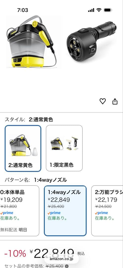 ケルヒャーOC 3 Foldable 高圧洗浄機本体