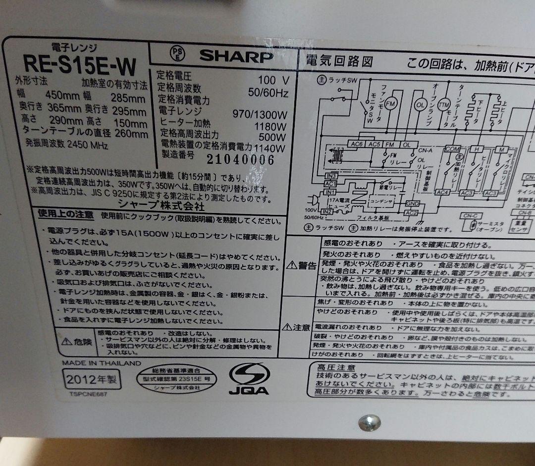 SHARP オーブンレンジ RE-615E 取説つき あたためる以外にクッキーも