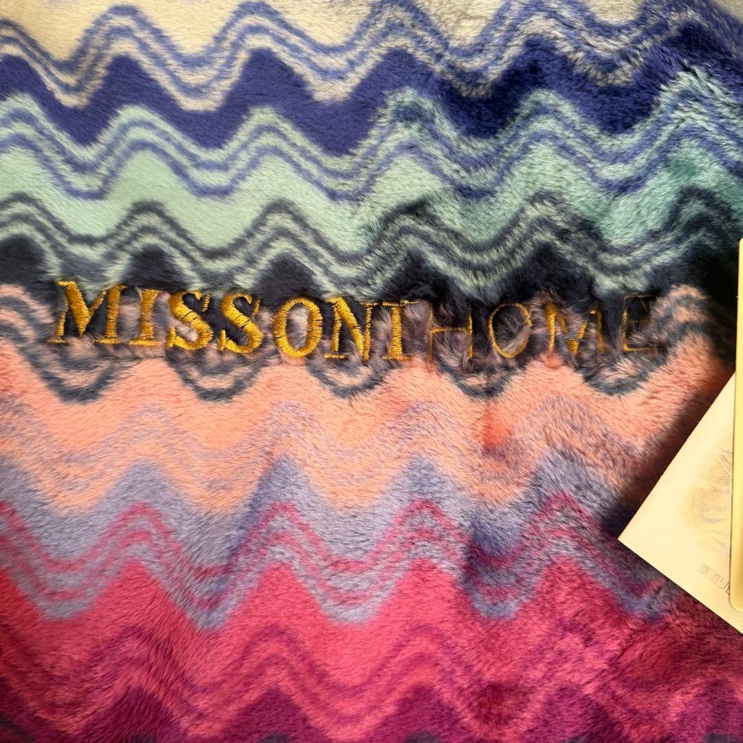 未使用　タグ付き　ミッソーニホーム　アクリル毛布　140cm×200cm 日本製