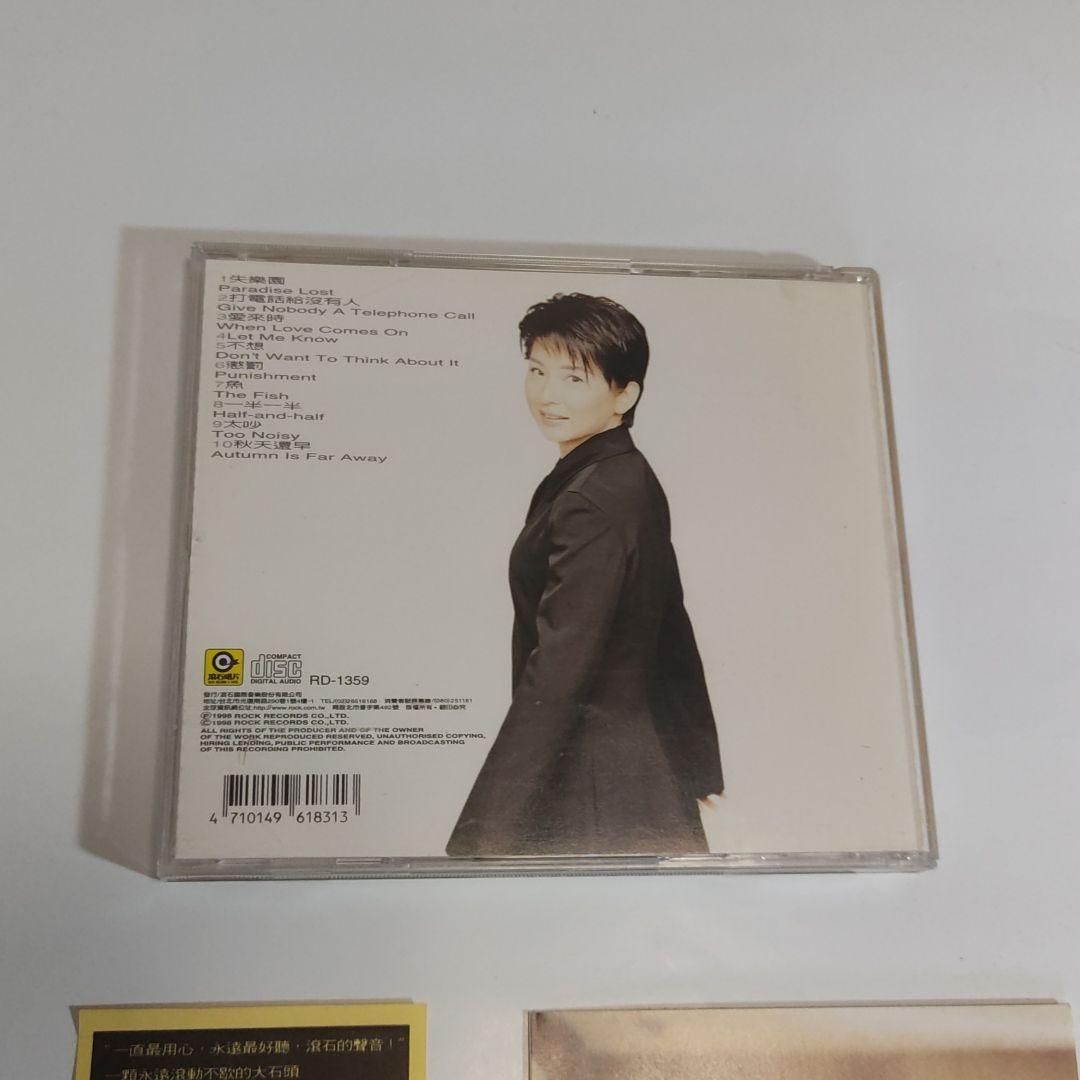 失楽園（台湾版) 陳淑樺　サラ・チェン