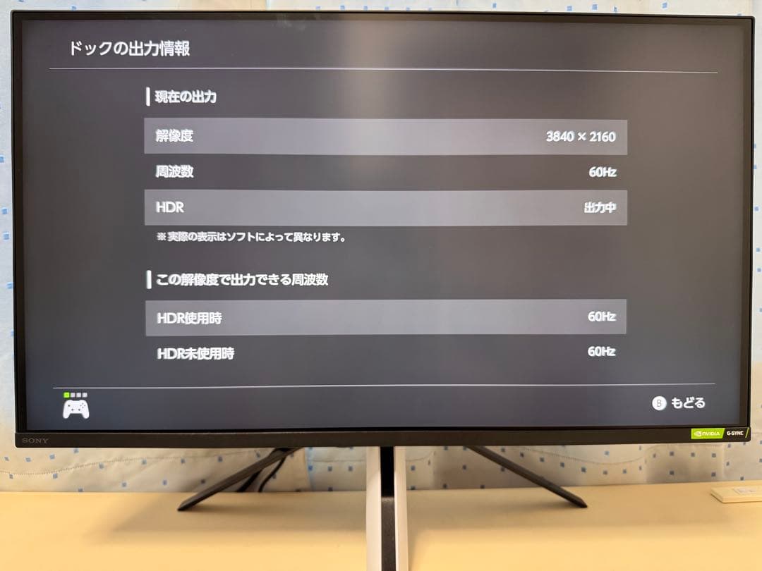 SONY ゲーミングモニター INZONE M9 SDM-U27M90