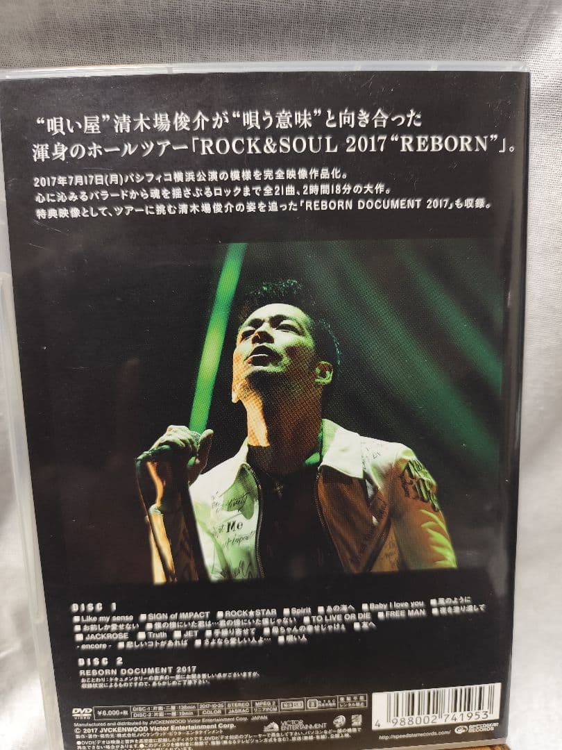 清木場俊介/ROCK&SOUL 2017 REBORN at PACIFICO…