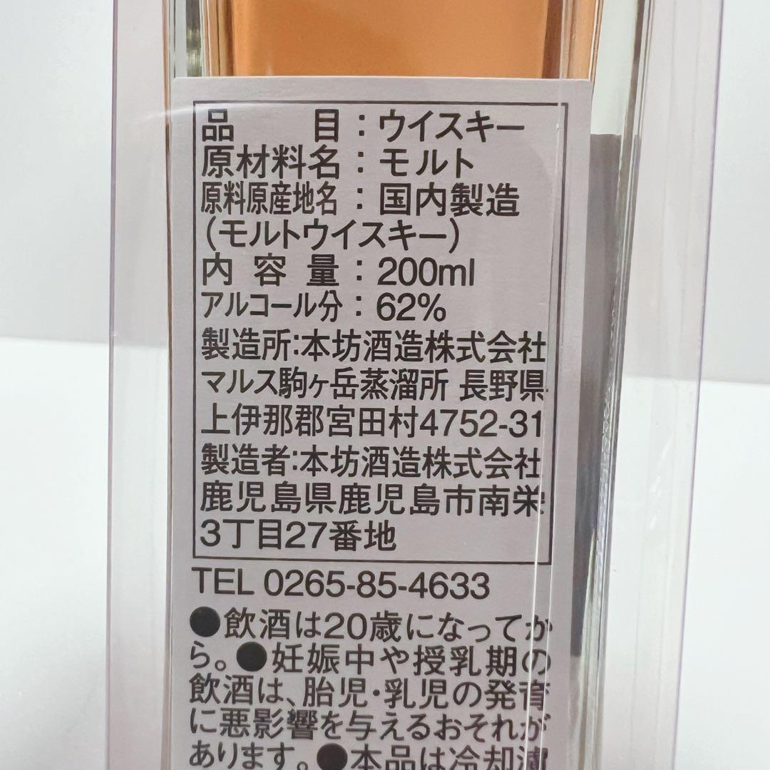 マルス蒸溜所 限定販売ウイスキー マルスモルトギャラリーシングルカスク2016