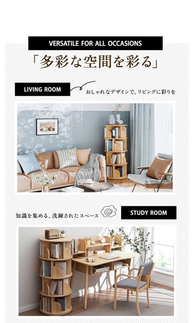 本棚 (回転式本棚) 絵本棚 木製 3段～5段