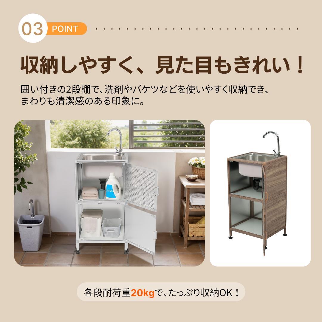 【囲い付きで便利】屋外 流し台 ステンレス W46×D35×H108cm