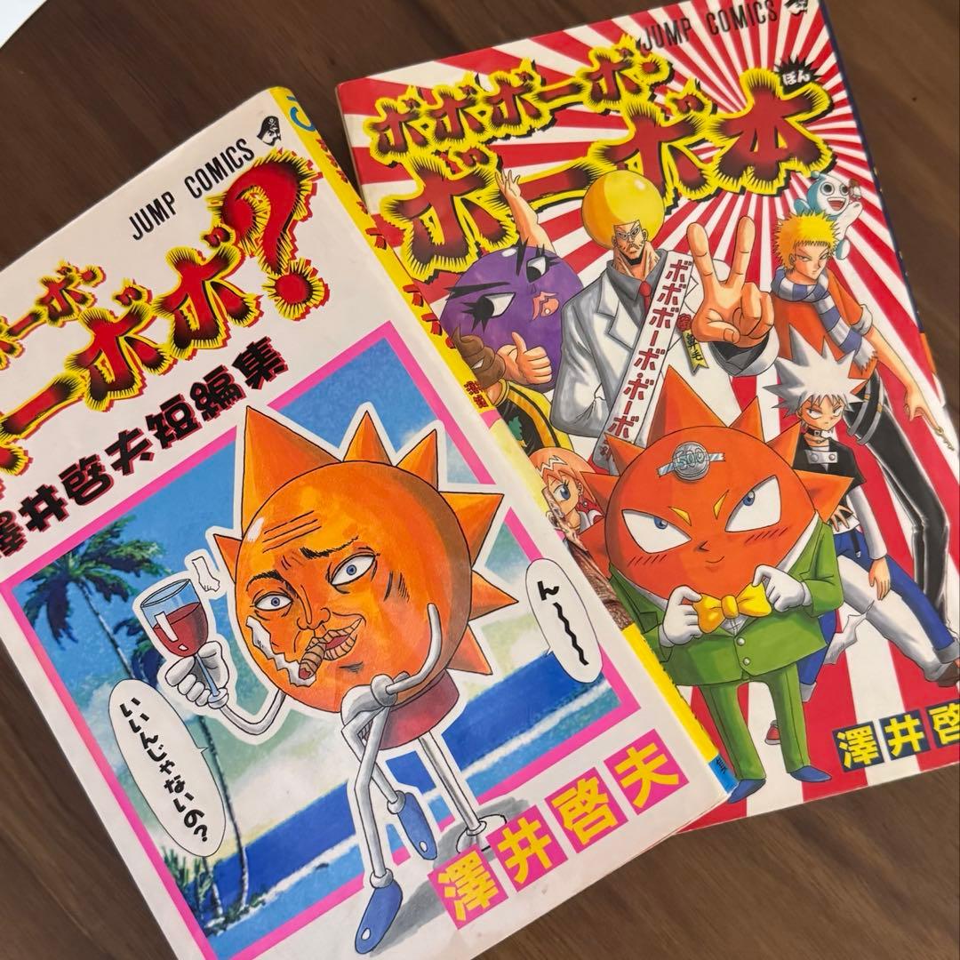 『ボボボーボ・ボーボボ』1〜21巻＋真節7巻＋短編１＋本　全30冊