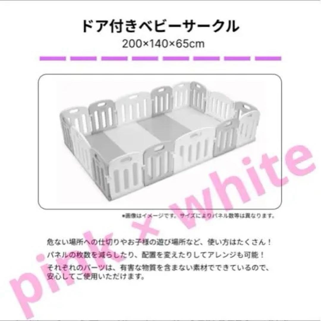 ベビーサークル　Baby  ホワイト　ピンク　サークル