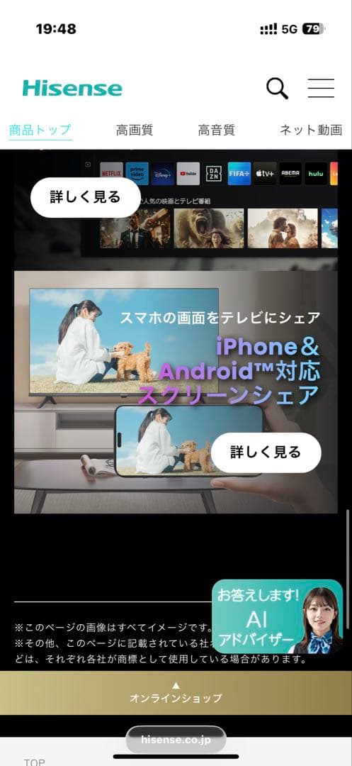 ハイセンス 43V型 43U7N 4K 144Hz液晶テレビ 2024年モデル