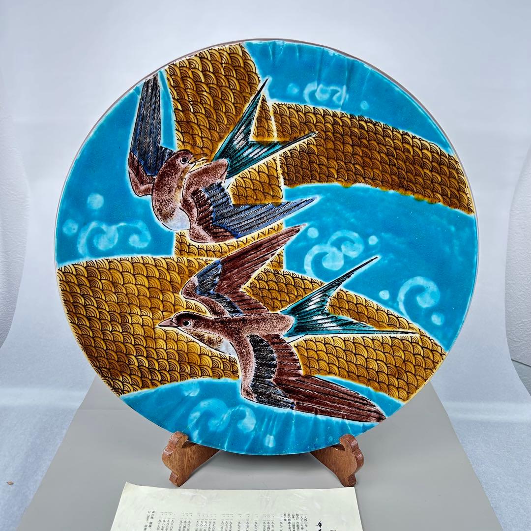 陶器製 飛ぶ鳥のデザイン皿