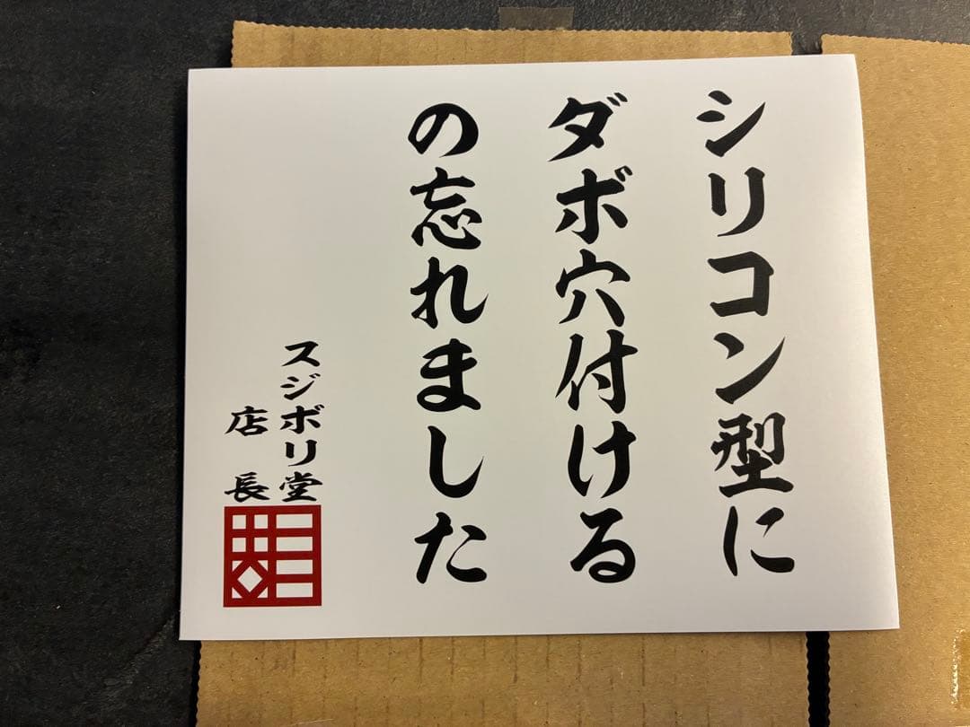 新品・未使用　スジボリ堂　BMCタガネ　新お試しセット