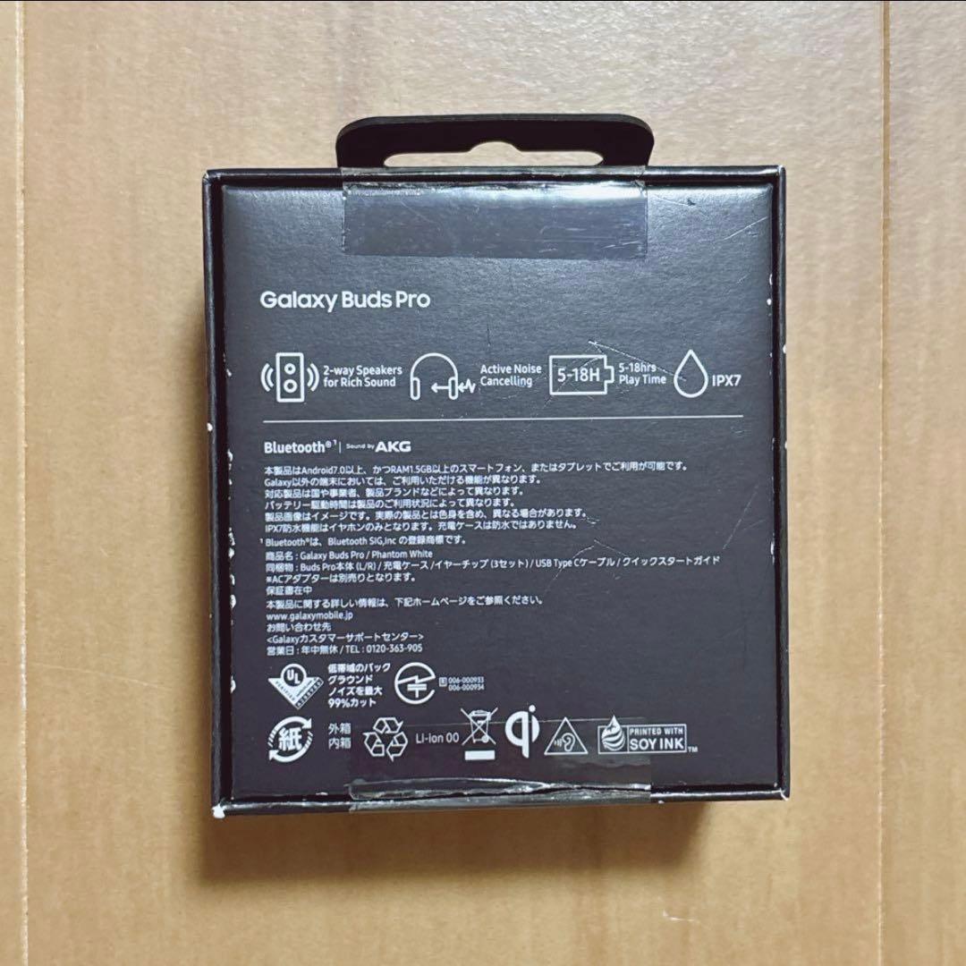 新品同様 試着のみGalaxy Buds Pro ワイヤレスイヤホンホワイト 白