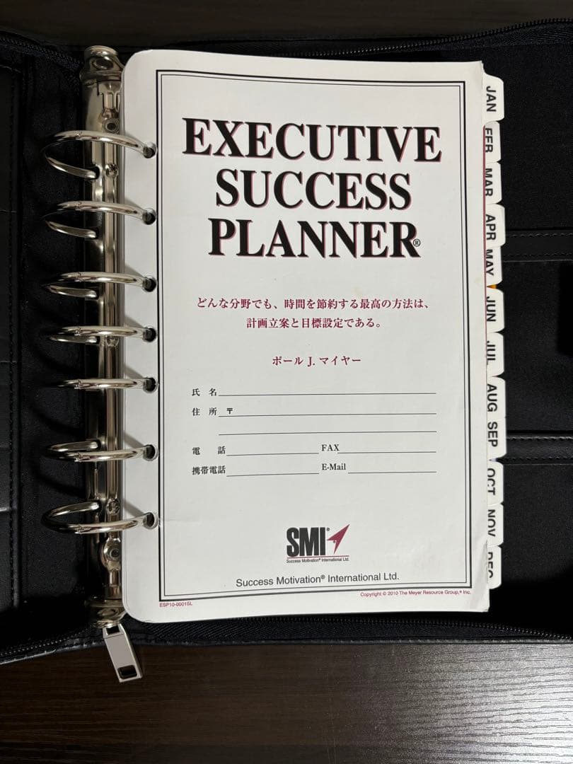 パーソナルサクセスプランナー　ポール・J・マイヤー SMI ESP手帳付き