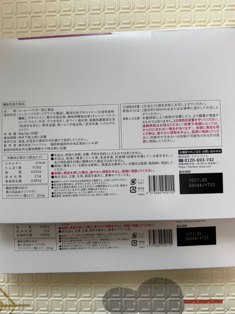 りそうのコーヒー ２箱　未開封