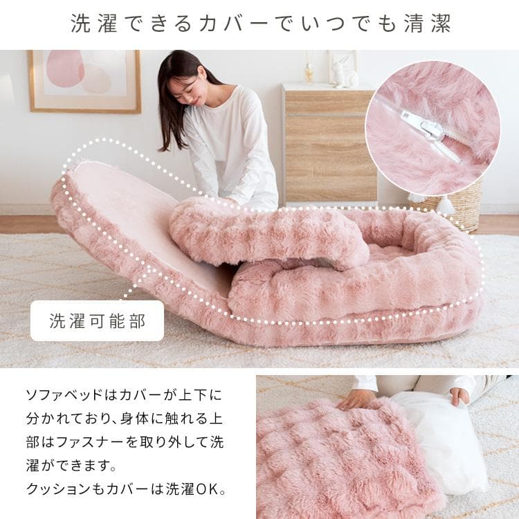 ふわとろソファベッド フール ふわとろ ベージュ [6004]