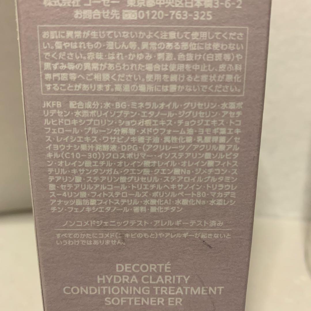 DECORTE（デコルテ）化粧水＋乳液セット